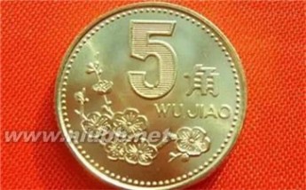 梅花5角硬币值多少钱 梅花5角硬币值多少钱？
