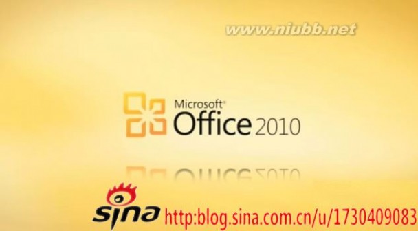 [MSDN原版]MicrosoftOffice2010简体中文正式版
