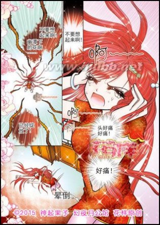 魂吟曲的秘密！神起果子老师魔幻奇情漫画《幻夜月公馆》！《花样》92期精彩试读华丽降临！