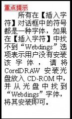 礼品袋设计 CORELDRAW礼品袋包装设计