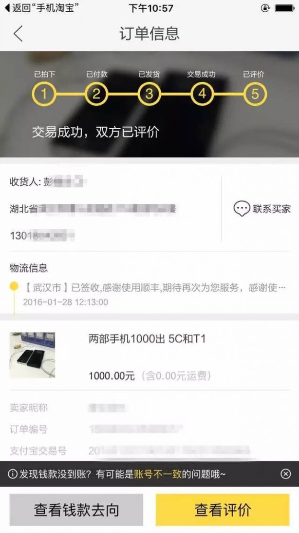 支付宝被盗 支付宝被盗25000，10天如何追回？（文章很长竟然看完了）