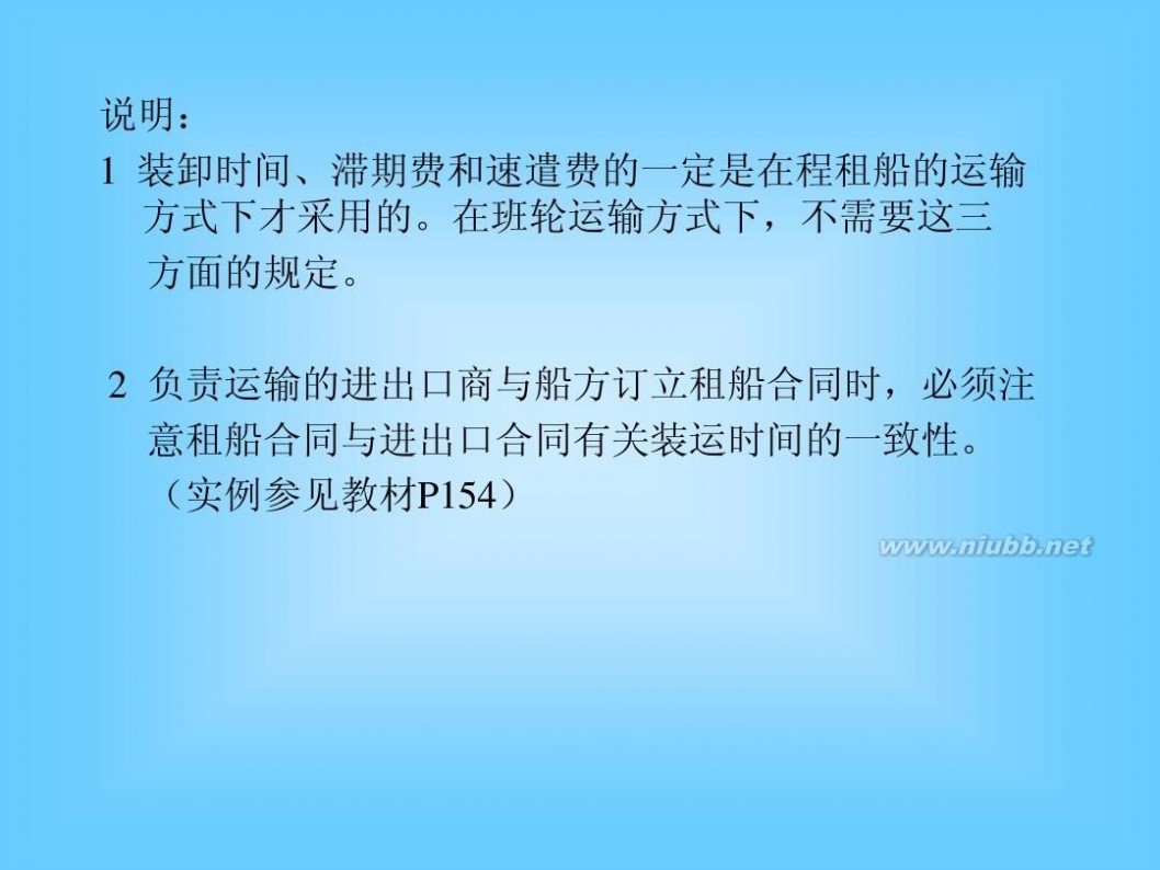 进出口贸易实务教程 进出口贸易实务教程(本科)