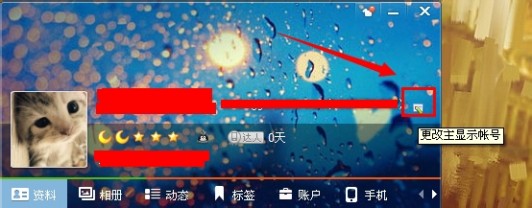 qq账号 如何设置QQ号码辅助帐号查找限制，更改主显账号