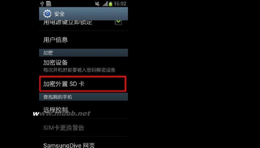 手机sd卡加密 三星手机GT-S7562、GT-S7562I如何加密SD卡？