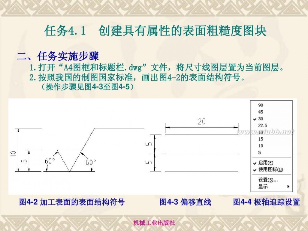 autocad2010教程 AutoCAD2010详细基础教程