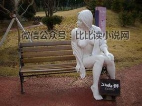 济州岛性公园 韩国济州岛.性爱公园