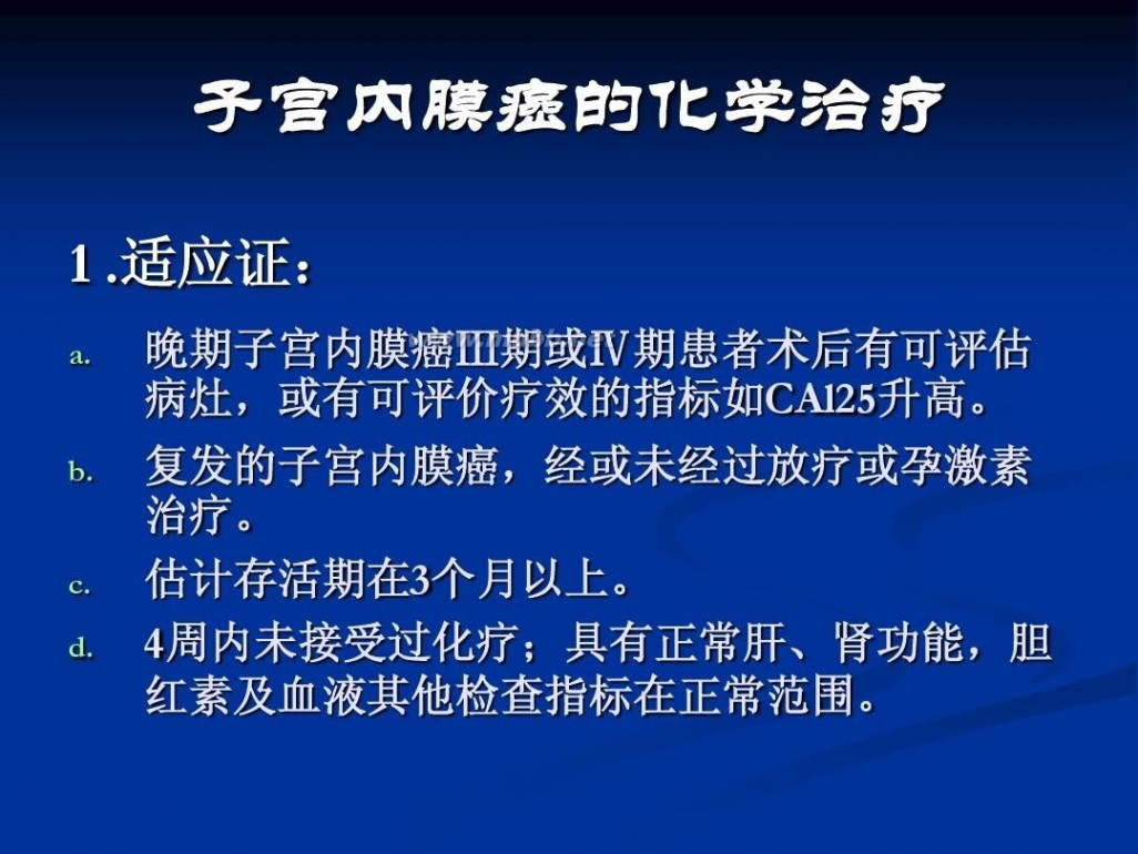 妇科流血 妇科阴道流血的相关疾病