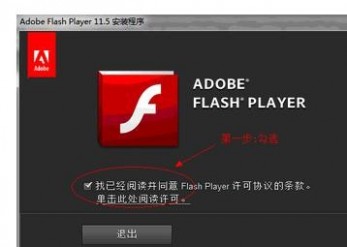 qq农场flash下载 qq农场打不开提示需要下载flash插件怎么办