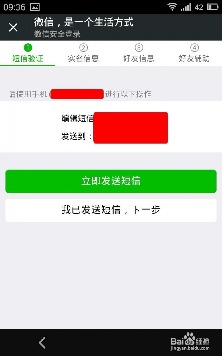 微信密码忘了怎么办 微信账号密码都忘了怎么办