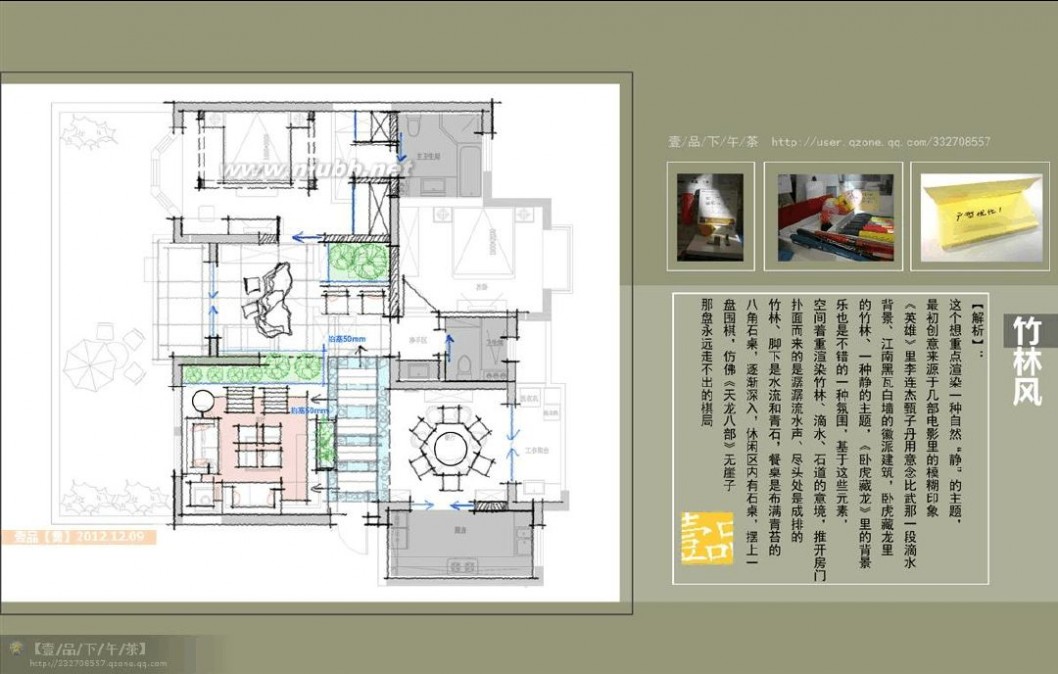 qq空间设计 居住空间设计案例