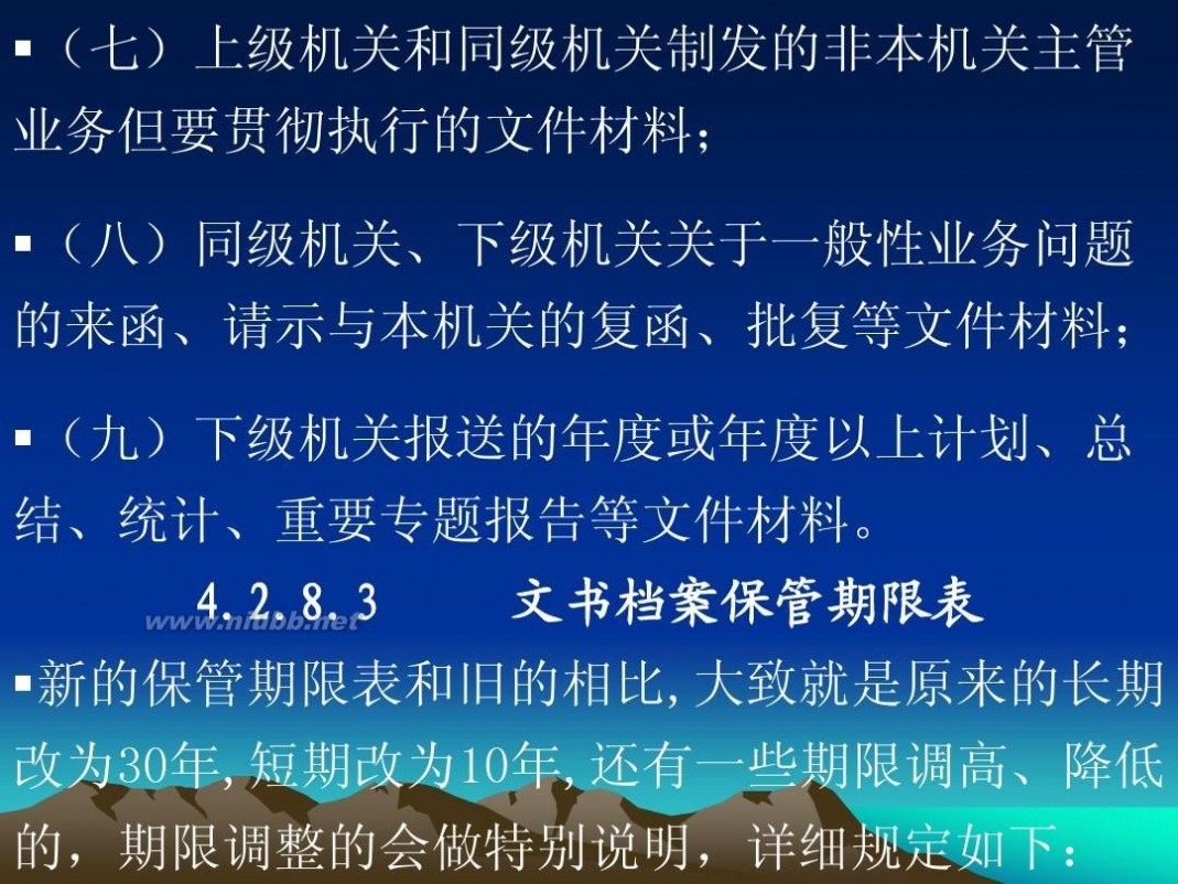 归档文件整理规则 归档文件整理规则