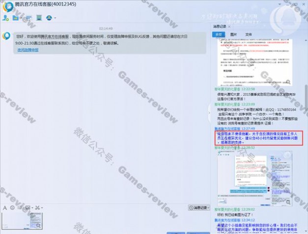 LOL网友爆料至今未收到S5赛季奖励，个例还是普遍现象？