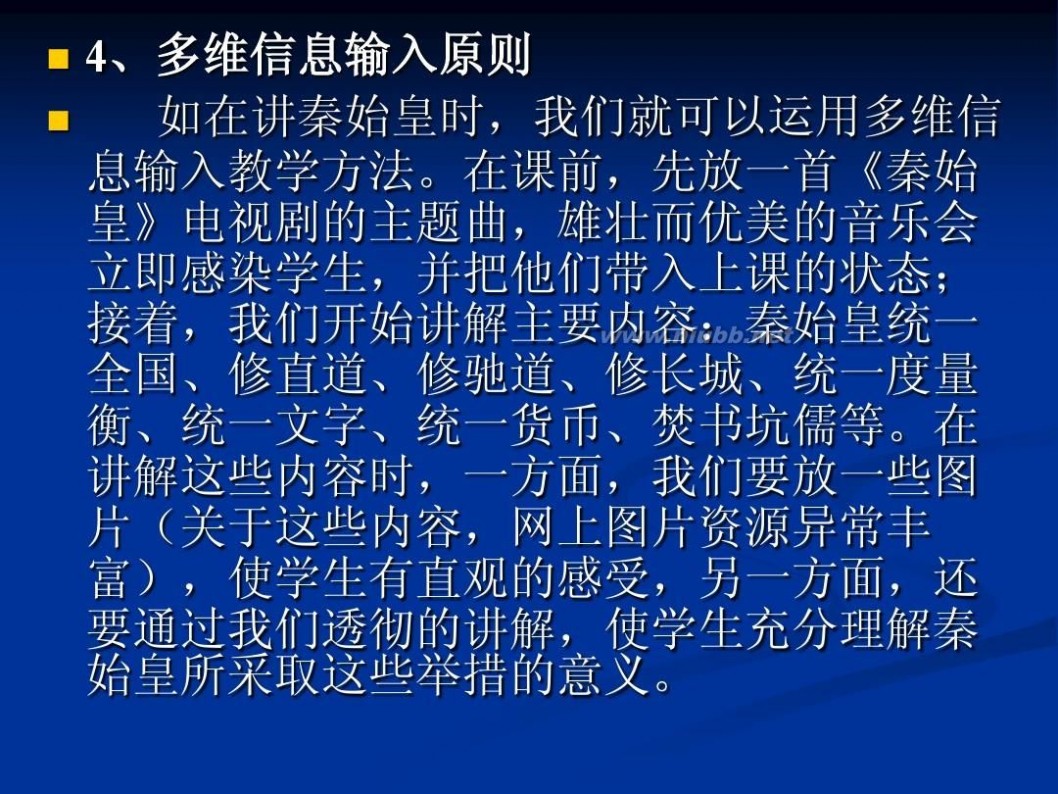 中学历史教学资源网 基于网络资源的中学历史教学