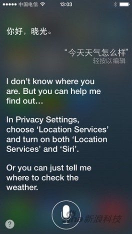 苹果ios7 系统体验评测上手