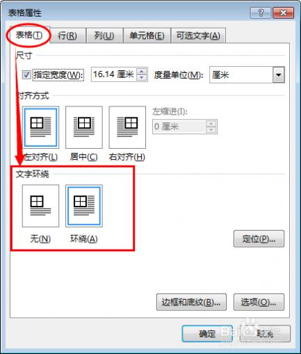 word表格跨页 玩转WORD:怎么让文档中表格跨页显示？