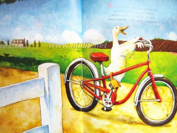 骑车的小鸭子 精选绘本：《鸭子骑车记》