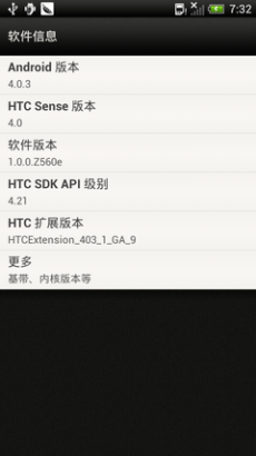 处理器缩水 4.3寸大屏HTC One S行货版评测