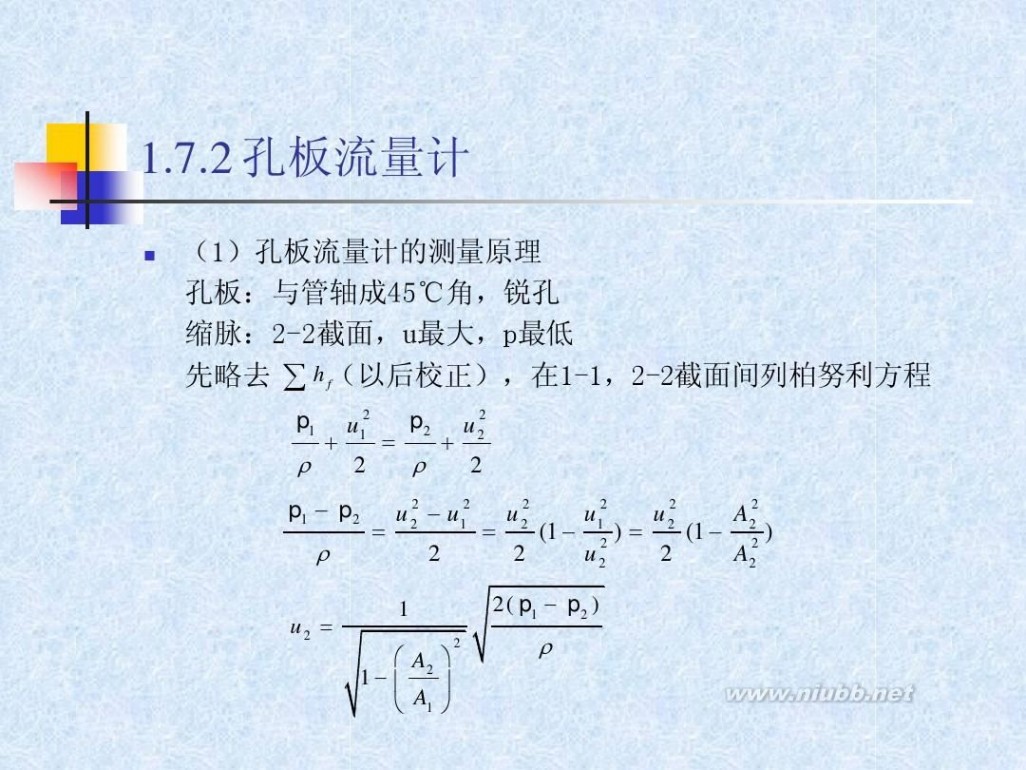 流体力学教材 流体力学经典教程