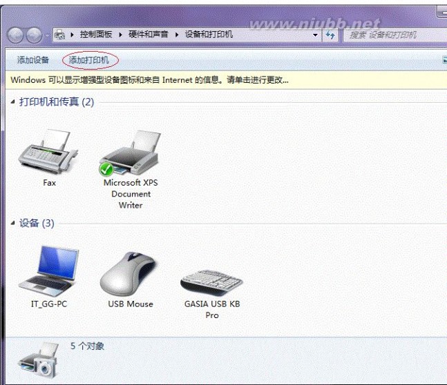 win7局域网共享设置 Win7局域网打印机共享设置(详细图文教程)