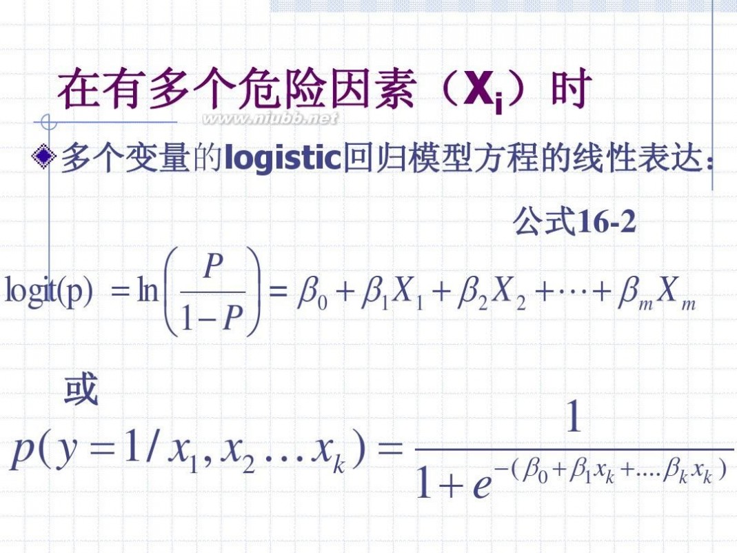 logistic logistic回归分析