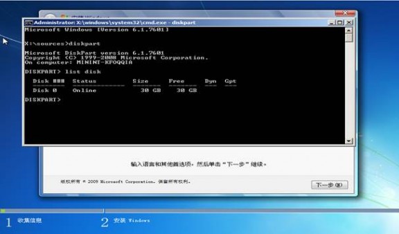 联想Y400电脑装WIN7无法重装系统解决方法