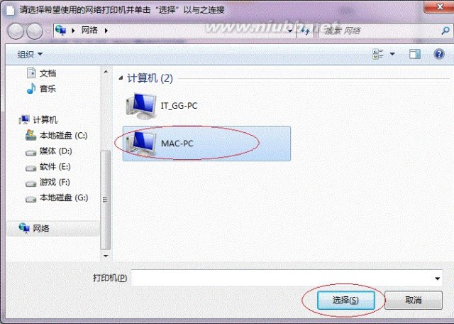 win7局域网共享设置 Win7局域网打印机共享设置(详细图文教程)