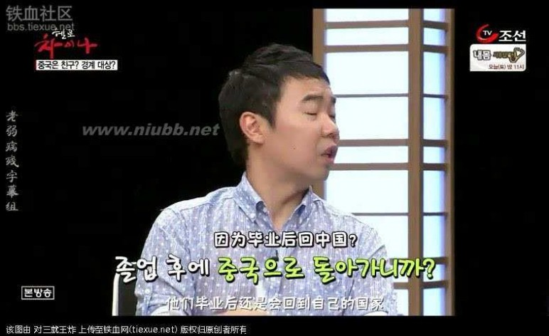 在中国的韩国人 进来看看 现在的韩国人对中国的真实看法