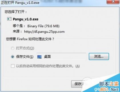 如何进行iOS7.1.1完美越狱 盘古越狱工具下载教程