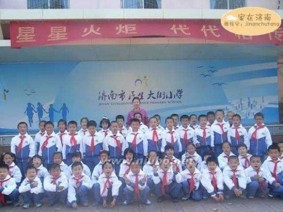 济南南上山街小学 济南微生活&家在济南联合发布：济南各区域56所重点小学排名，快来看看吧！
