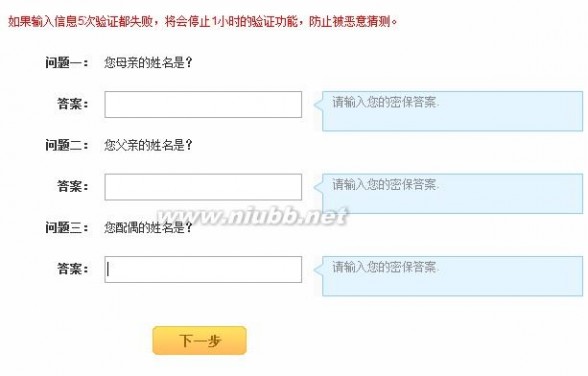 密码保护 YY修改密码、找回密码、密码保护