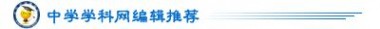 七年级下册生物期末试卷 全国各地2015-2016学年七年级下学期期末考试生物试题汇总