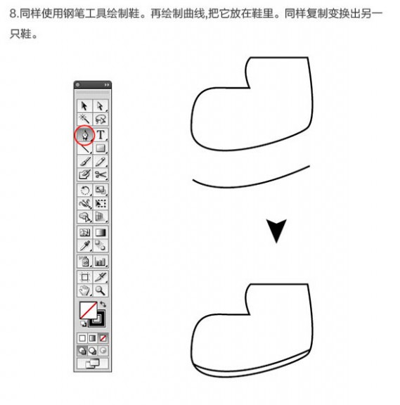 AI结合PS绘制精致的3D小黄人