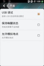阿里手机 如何打开阿里云手机的USB调试模式？