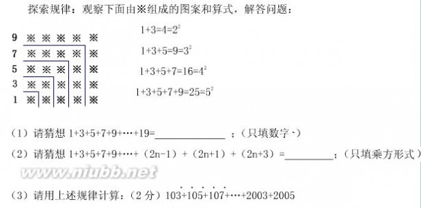 代数式 代数式典型练习题