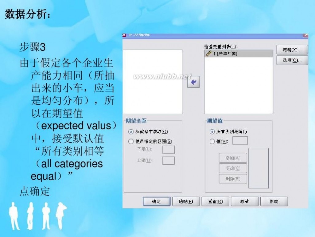 非参数假设检验 非参数假设检验