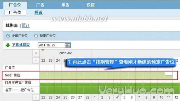 百度广告管家 百度广告管家技巧：轻松生成广告排期表