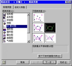 excel表格的基本操作 EXCEL电子表格的基本操作