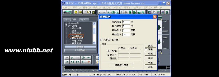 mp3音量增大器 利用cool edit 增大音量的方法