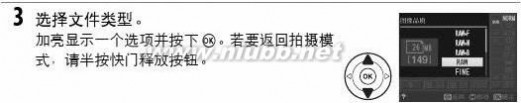 尼康d5100说明书 尼康D5100简体中文使用说明书(参考手册)上