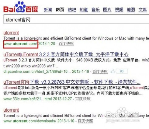 utorrent utorrent怎么用 精