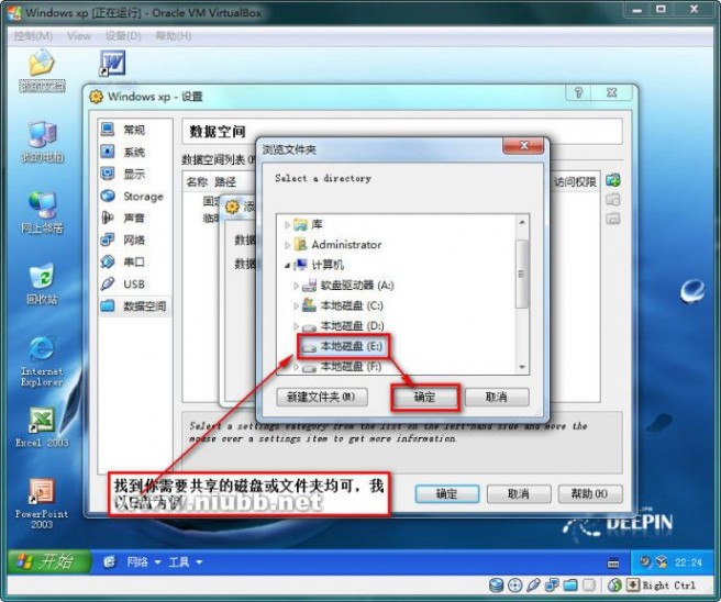 【虚拟机】VirtualBox简体中文版下载安装使用图解教程