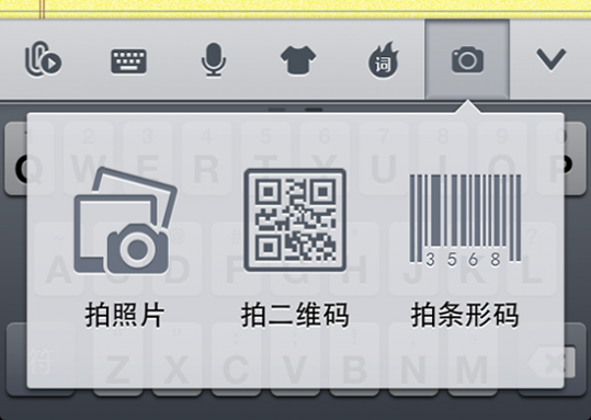 iphone 输入法 iPhone中文输入法哪个最好用
