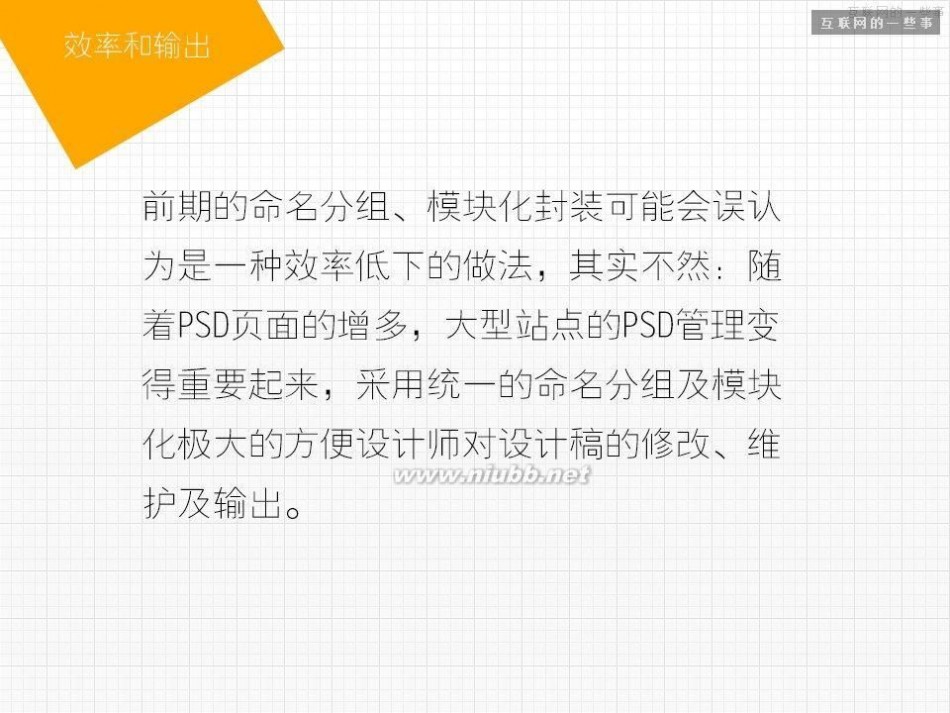 网站重构 经验分享：网页设计与重构那些事儿【基础篇】