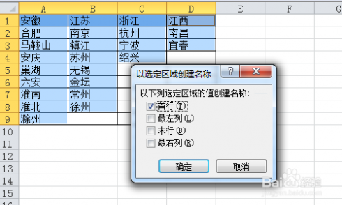 excel 下拉菜单 Excel怎样制作二级下拉菜单