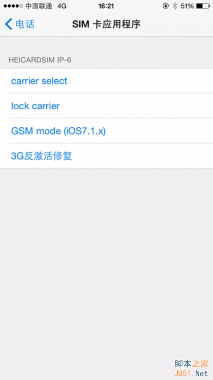 4G全网通！中国团队破解日版有锁iPhone 6