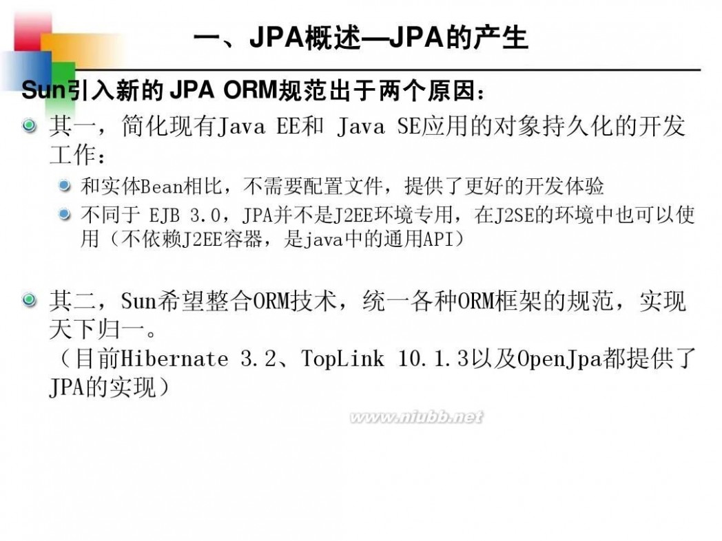 jpa JPA从入门到精通