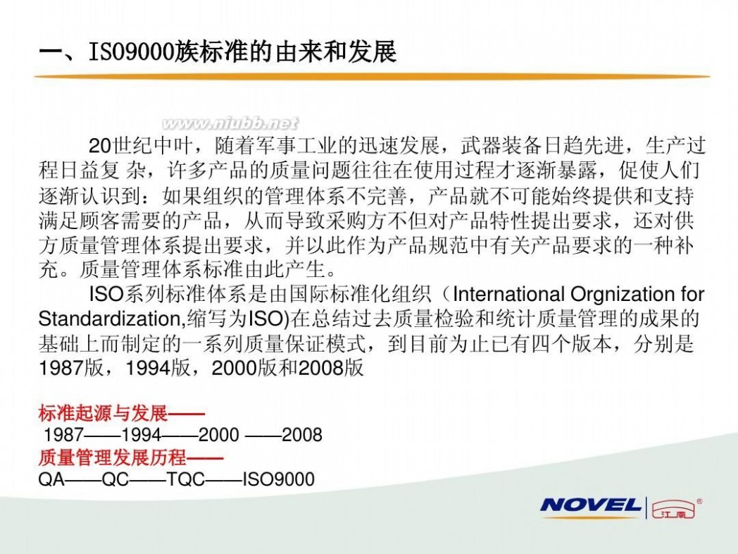 iso9000管理体系 ISO9000质量管理体系