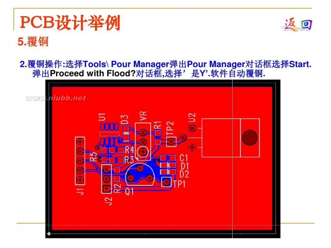 pads PADS学习教程