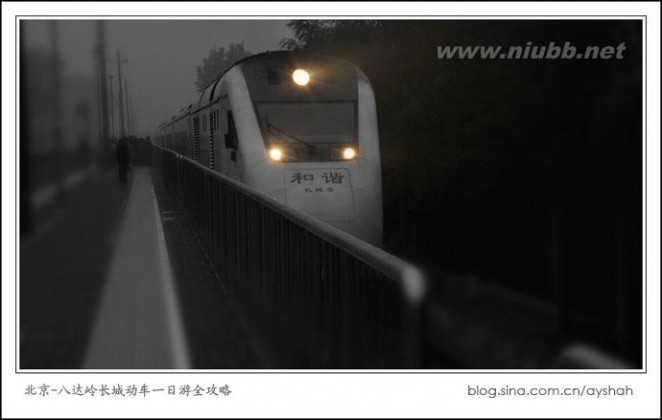 去长城怎么坐车 呕血指路：北京市区如何坐火车去长城