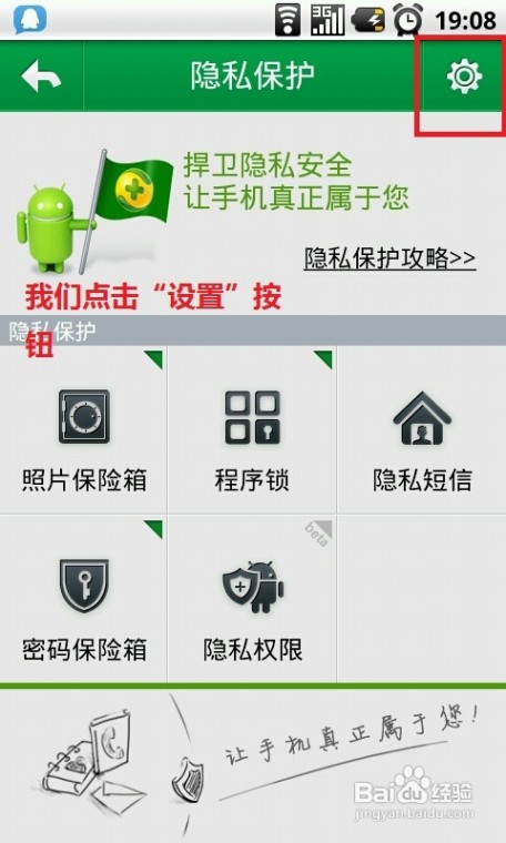 怎样给手机加密 安卓手机里的图片怎么加密 精